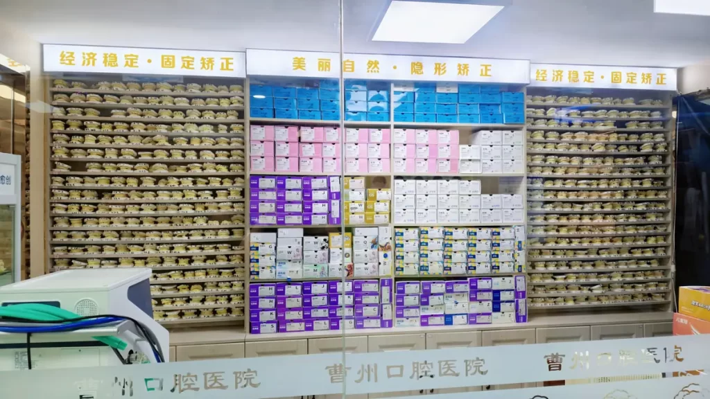 曹州口腔医院正畸诊疗资料与牙模展示