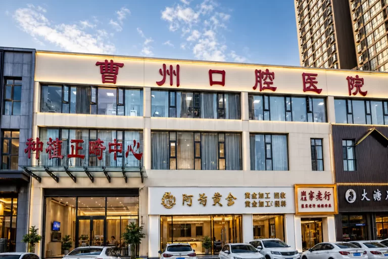 曹州口腔医院人民路总院门头与入口