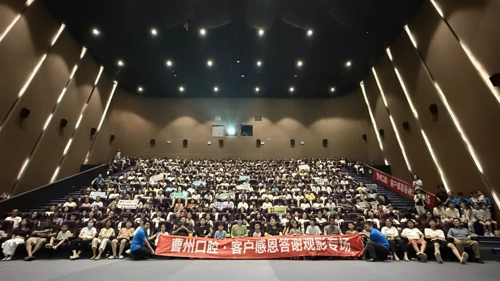 曹州口腔正畸老患者观影答谢活动现场合影