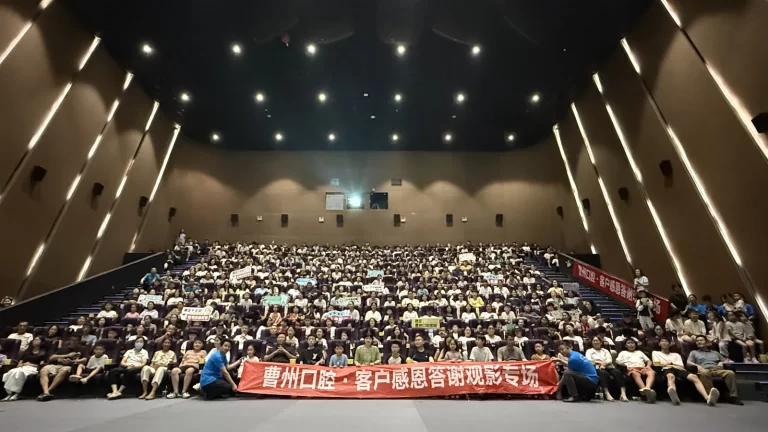 曹州口腔正畸老患者观影答谢活动现场合影