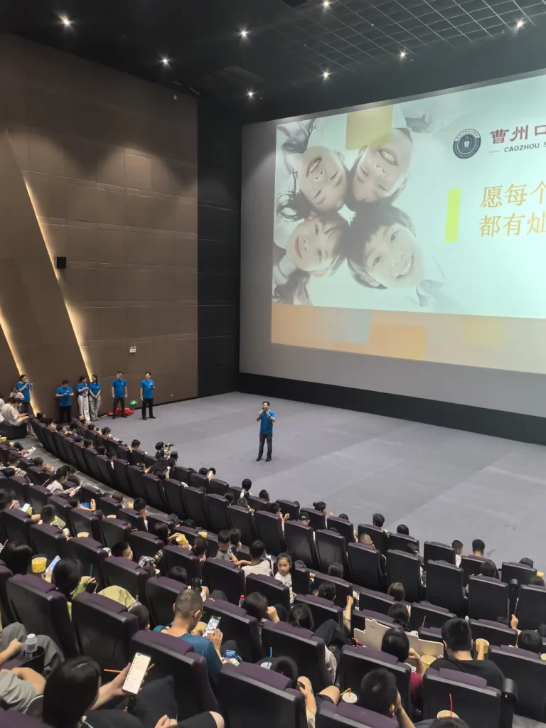 曹州口腔观影答谢活动影厅开场交流